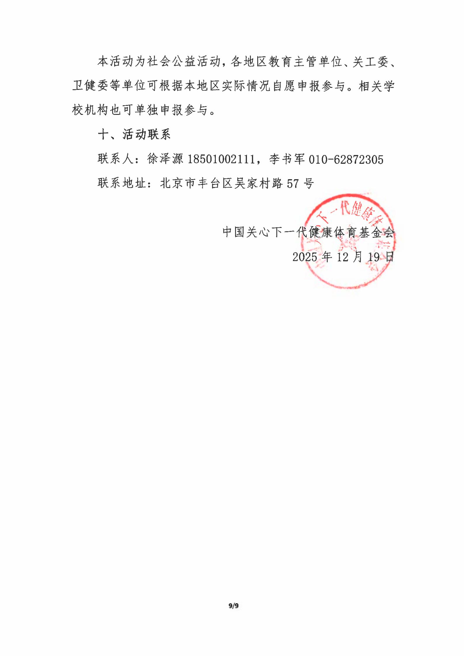 8248_aatw_9988.jpg