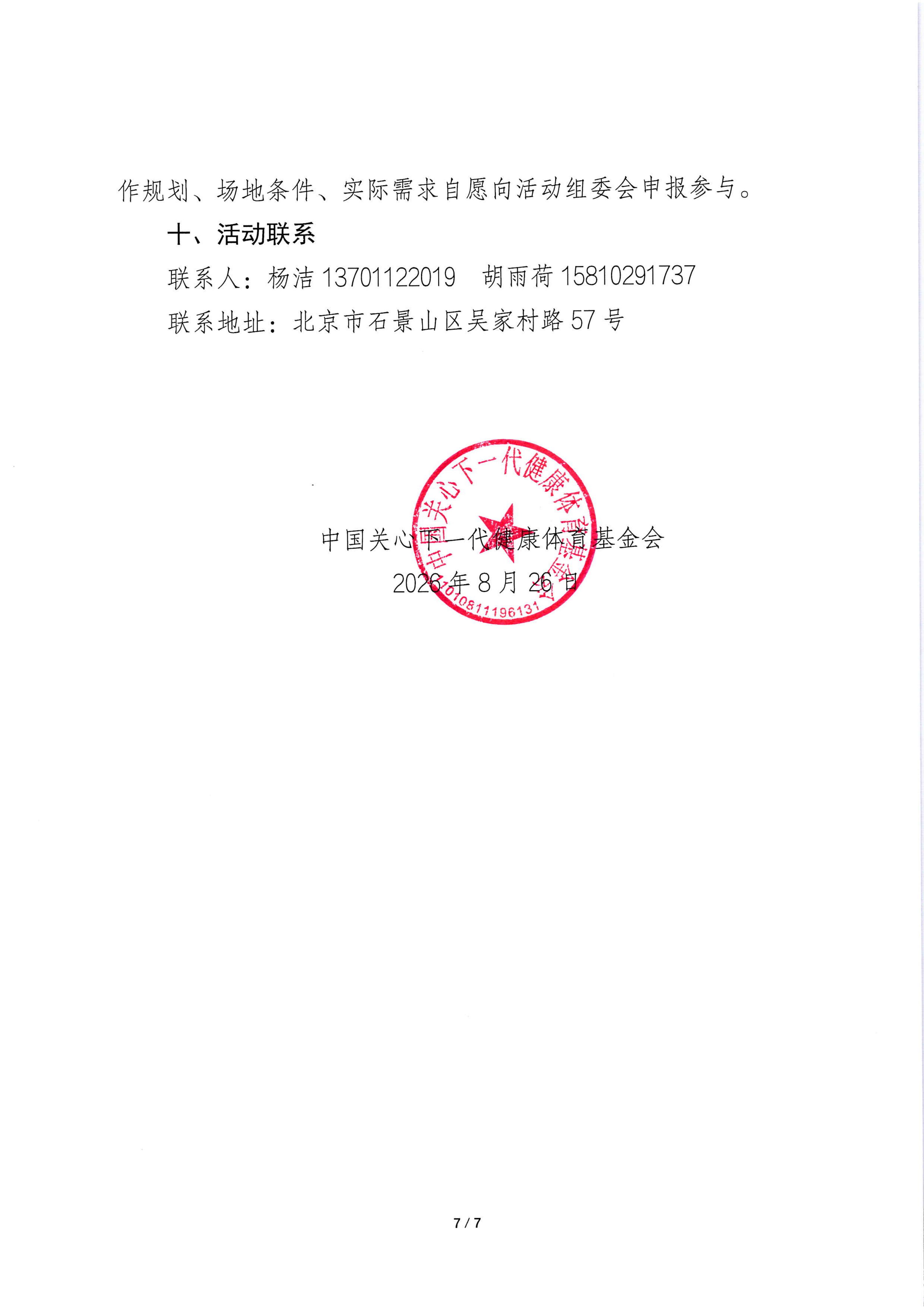 26887_bsst_8143.jpg